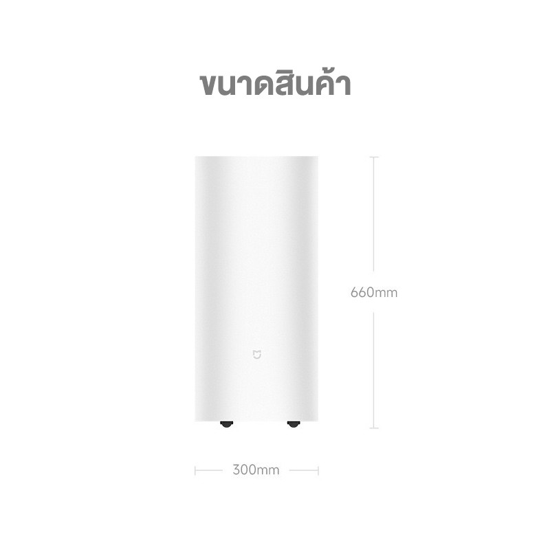 Xiaomi Smart Dehumidifier เครื่องลดความชื้นอัจฉริยะ 13L/ 22L/30L เสียงเงียบ เชื่อมต่อแอพได้ เครื่องใช้ไฟฟ้าในบ้าน - รูปที่ 7
