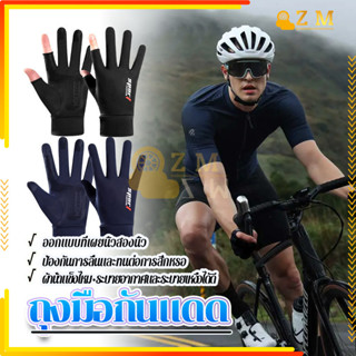 ถุงมือขี่มอเตอร์ไซค์ ถุงมือกันแดด มีให้เลือก 3 สี ครึ่งนิ้ว …