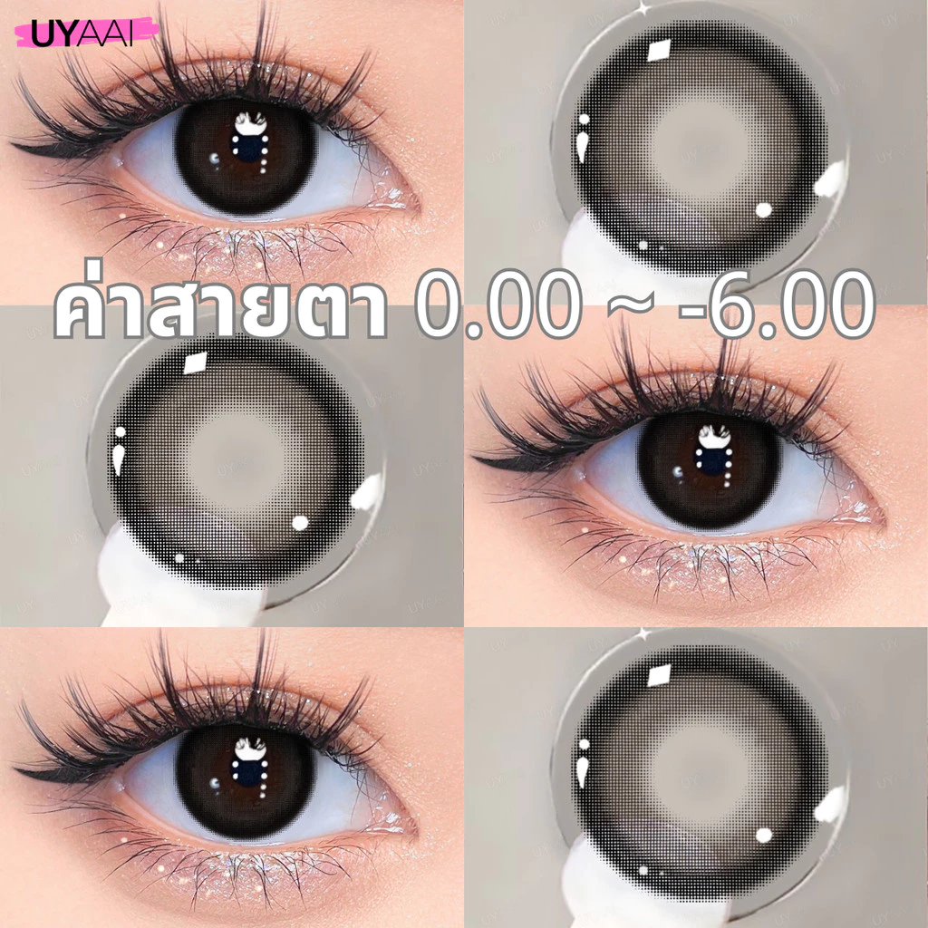 คอนแทคเลนส์ [0.00~-6.00] UYAAI Milk Ball series คอนแทคเลนส์สี 14.0mm Black Brown สีเขียว คอนแทคเลนส์รายเดือน