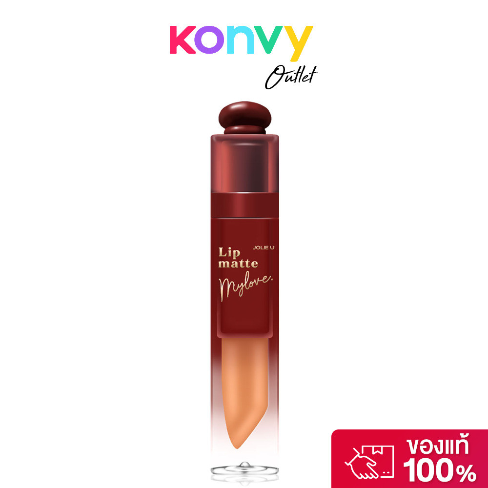 JOLIE U Lipstick Velvet Matte Smooth Nude 4g โจลี่ยู ลิปแมทกำมะหยี่.