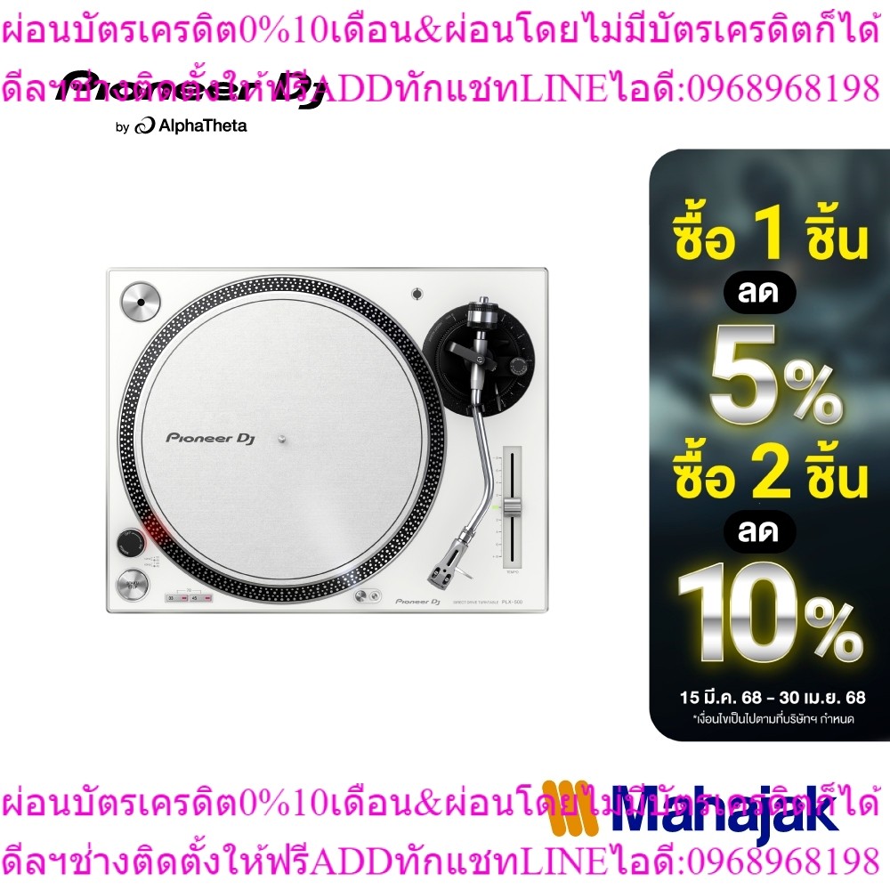 Pioneer DJ PLX-500 | High-torque, direct drive turntable