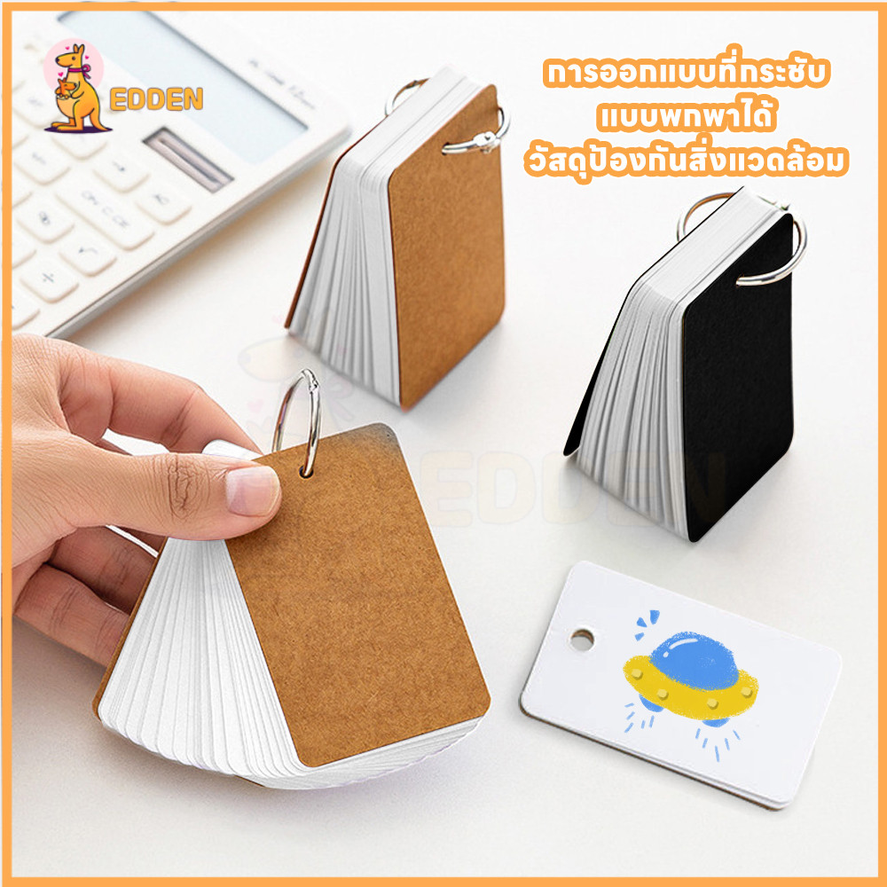 EDDEN สมุดโน๊ตขนาดเล็ก ปกหนังวัว แฟลชการ์ด แบบถอดได้ กระดาษโน๊ต สมุดจดคำศัพท์