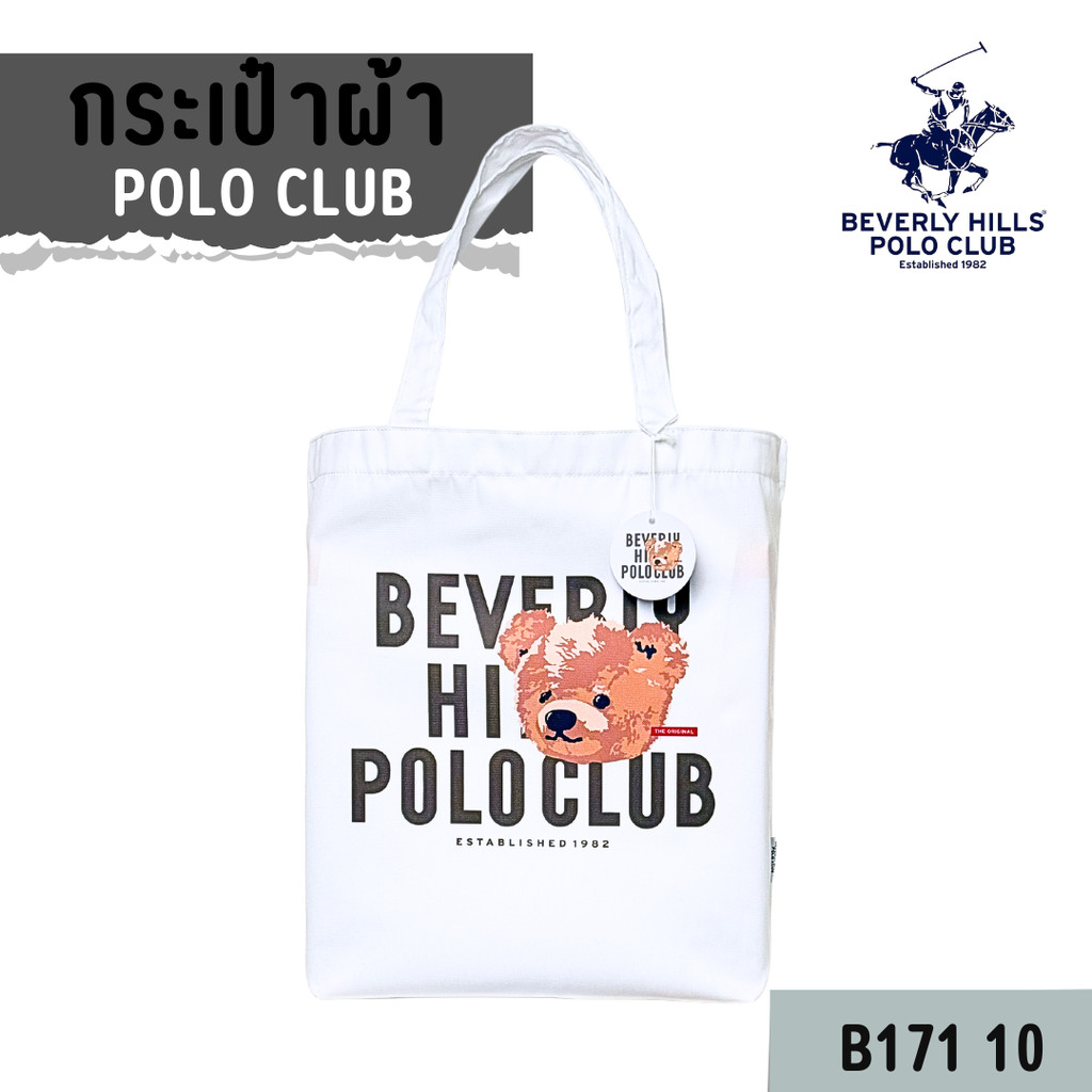 กระเป๋าผ้าหมี POLO กระเป๋าผ้าโปโล Beverly Hills Polo พร้อมส่ง ราคา ถูกที่สุด ดีลบีเคเค แกลเลอรีภาพที่ 6