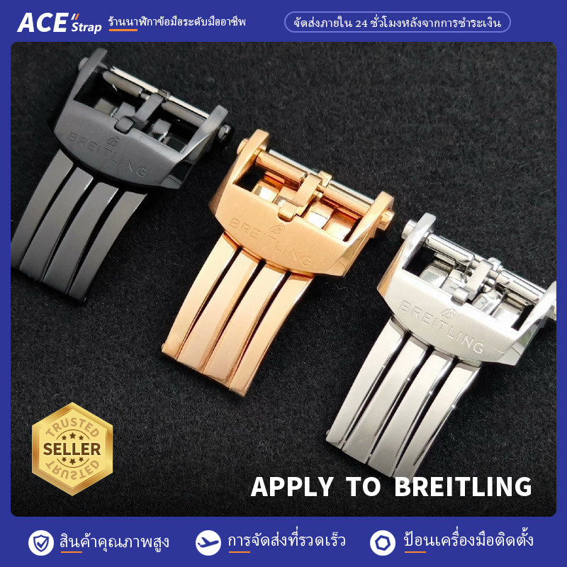 หัวเข็มขัดสแตนเลส 316L สำหรับ Breitling 18mm 20mm - กลไกการล็อคที่ปลอดภัย