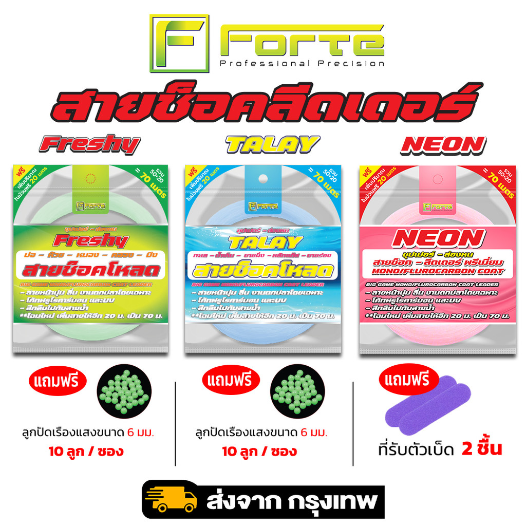 สายช็อคสายหน้า นุ่ม ลื่น เคลือบUV เหมาะกับงาน ทะเล  ชายฝั่ง ห้วย หนอง คลอง บึง แถมความยาวในม้วน 20m