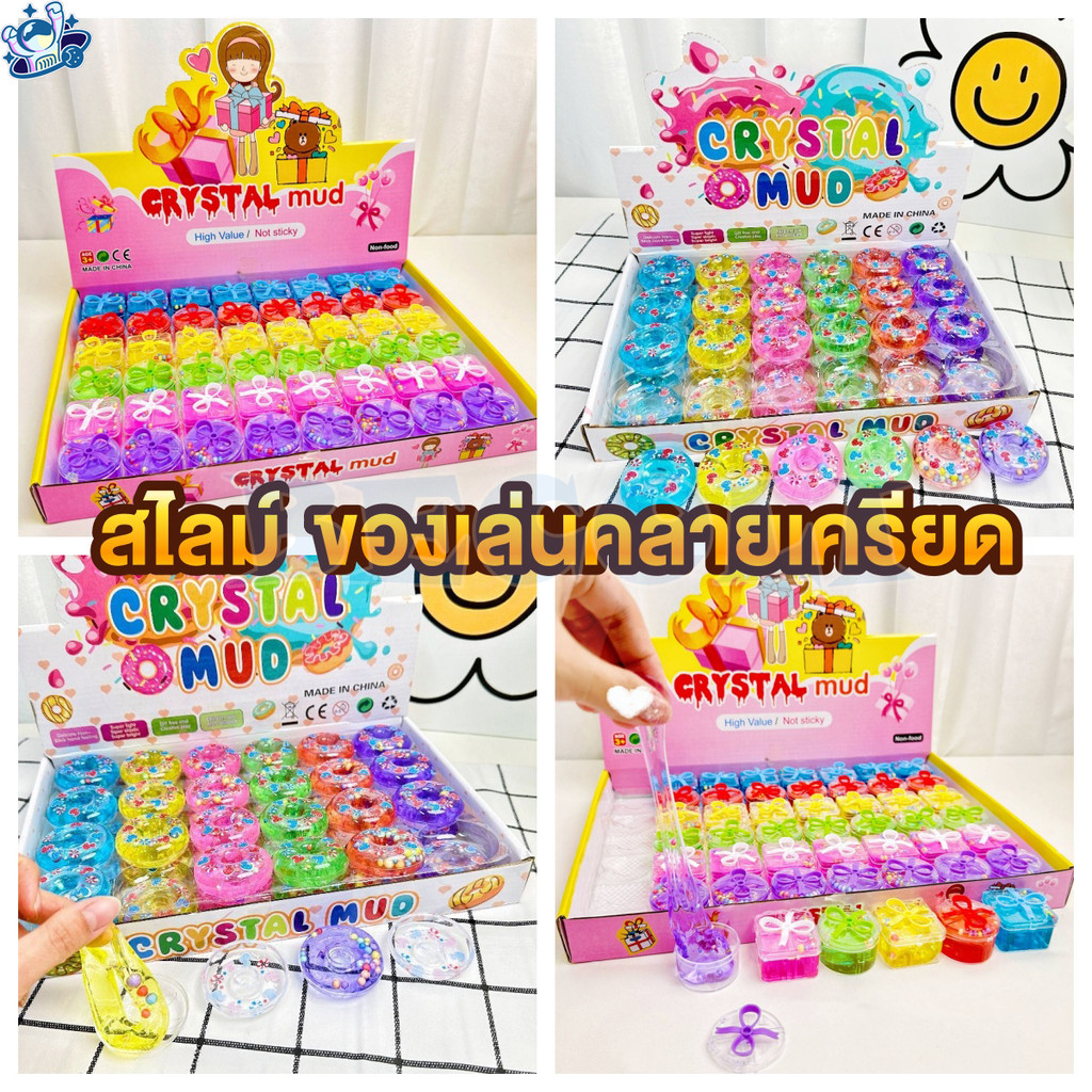 🔥ส่งในไทย🔥48ชิ้น Slime สไลม์ไอติม โดนัท สไลม์ สไลม์สกุชชี่ เนื้อนุ่ม เม็ดโฟม กากเพชร ของเล่นคลายเครี