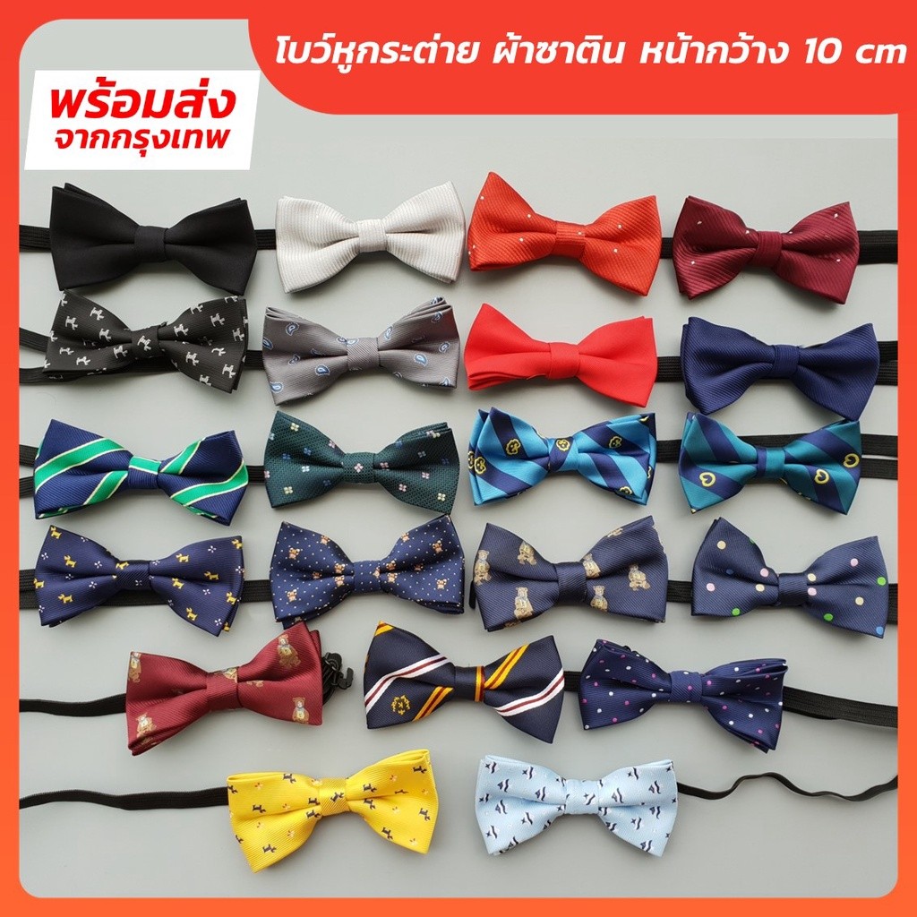 โบว์ หูกระต่าย ขนาด 10 CM x 6 CM (ลายพิเศษ)-Outlet Store