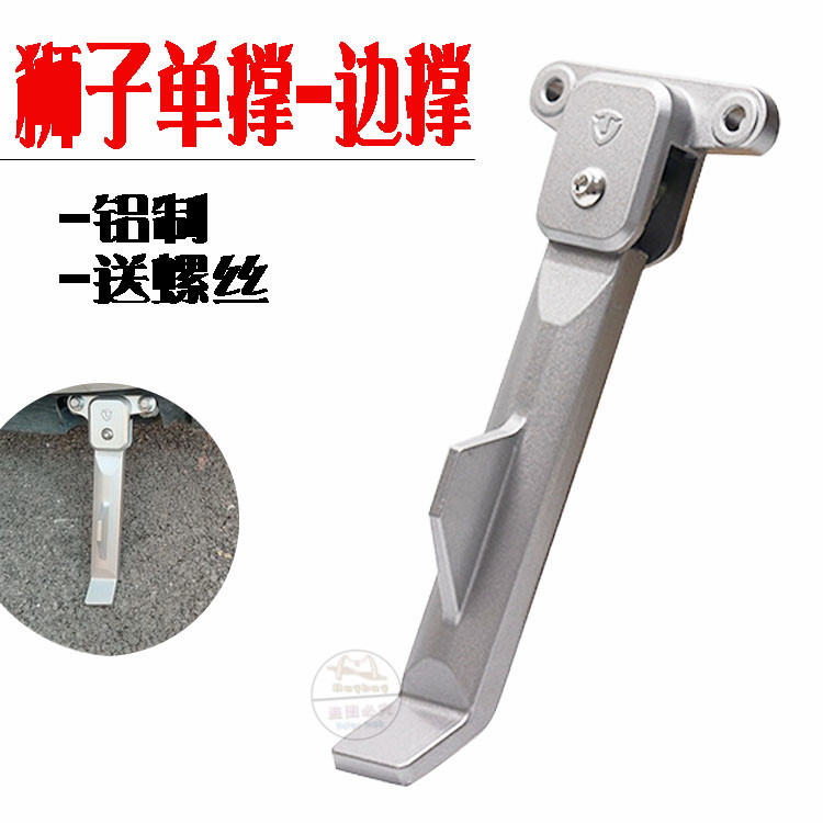 จัดส่งฟรี รองรับอุปกรณ์เสริมจักรยานไฟฟ้า Tailg Lino (Lion) Y3 Tiger ขาตั้งขนาดเล็กสำหรับจอด