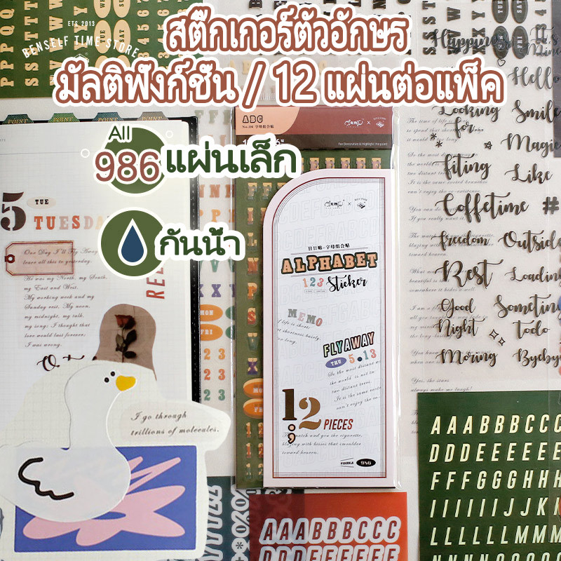 สติ๊กเกอร์  โพสอิท กระดาษโน๊ต วัสดุกันน้ำ แพ็คละ 12 แผ่น  สติ๊กเกอร์ตัวอักษรมัลติฟังก์ชั่น  ศิลปะ แบบอักษร สติ๊กเกอร์
