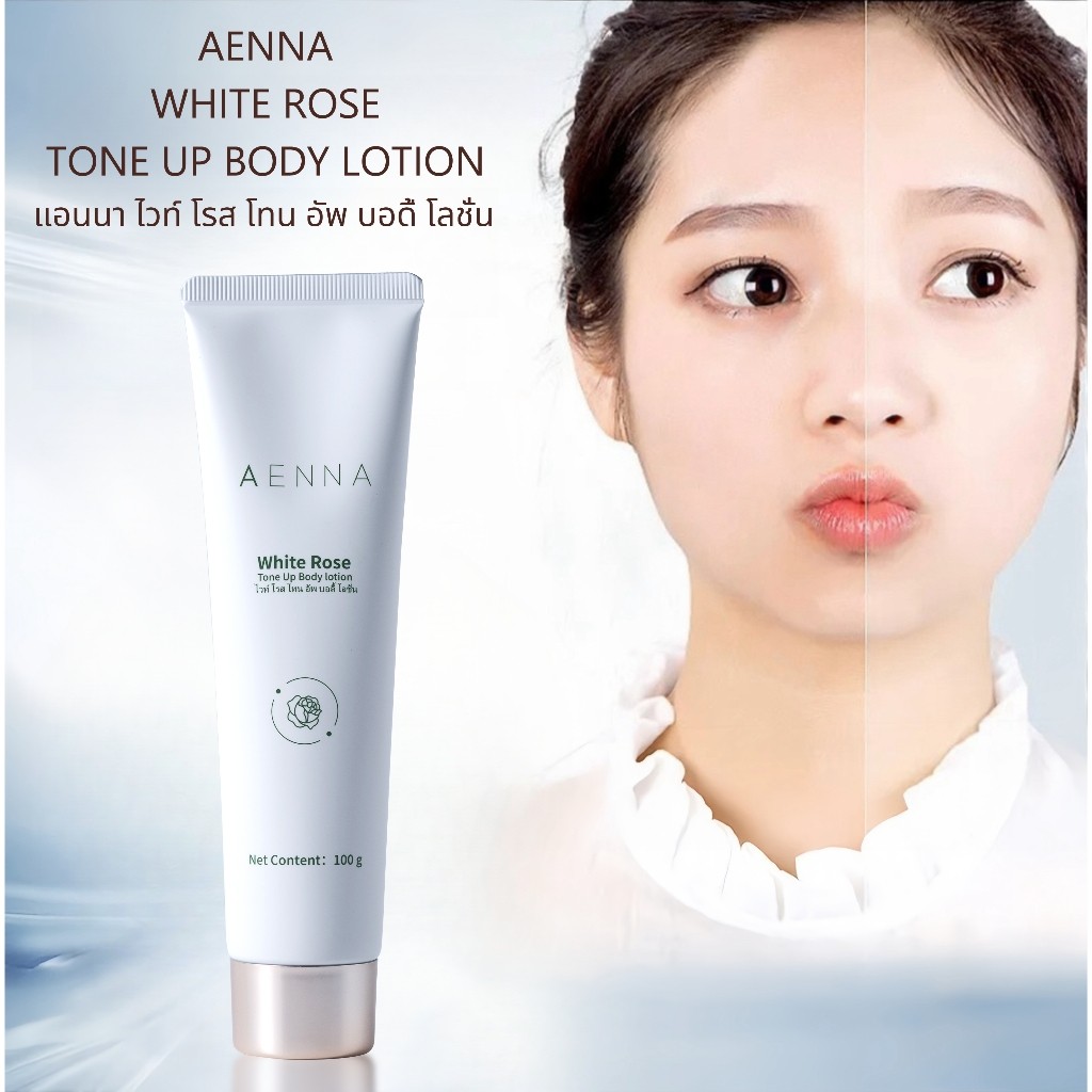 AENNA โลชั่นโทนอัพ ปรับสีผิวกระจ่างใส เซ็ต 2 ชิ้น AENNA WHITE ROSE TONE UP BODY LOTION 100g