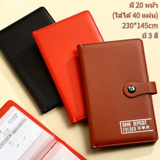 【พร้อมส่งจากไทย】กระเป๋าใส่ทะเบียนรถ ทะเบียนบ้าน มี 20 หน้า (ใส่ได้ 40 แผ่น) 230*145cm มี 3 สี