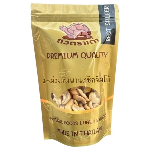 [ส่งด่วน] เม็ดมะม่วงหิมพานต์ แบบซีกจัมโบ้ มะม่วงซีก 75 กรัม [พร้อมทาน] เต็มเม็ดใหญ่ เกรด AAA
