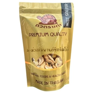 [ส่งด่วน] เม็ดมะม่วงหิมพานต์ แบบซีกจัมโบ้ มะม่วงซีก 75 กรัม [พร้อมทาน] เต็มเม็ดใหญ่ เกรด AAA