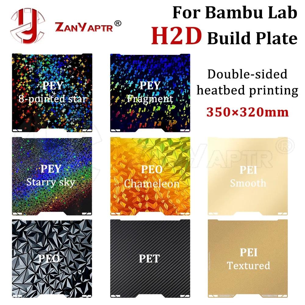 สําหรับBambu Lab H2D Hotbadสร้างแผ่นพื้นผิว/เรียบPEI PET PEO PEY 350x320 เตียงอุ่นสําหรับเครื่องพิมพ์ 3D