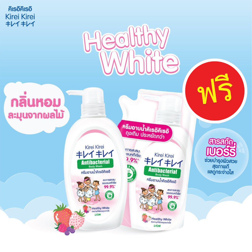 (ขวดแถมถุง) Kirei Kirei ครีมอาบน้ำ คิเรอิ คิเรอิ สบู่เหลว แอนตี้แบคทีเรีย (ขนาด 400/500 มล.) ANTIBACTERIAL BODY WASH - รูปที่ 2