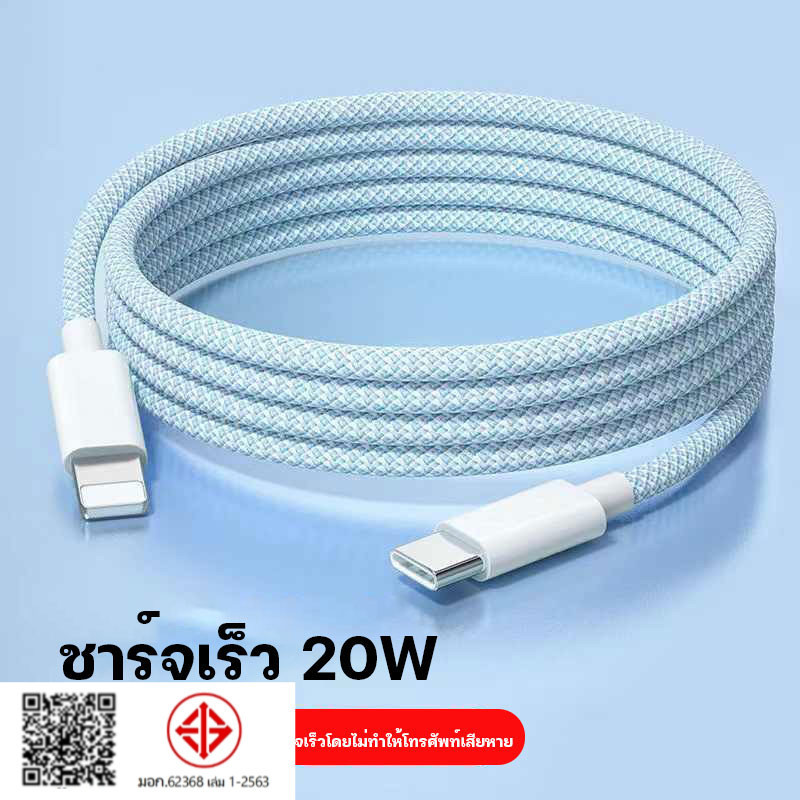 สายเคเบิลชาร์จเร็ว 27w PD USB c เป็น L Type c สําหรับ IP6- IP14 Pro max 30w
