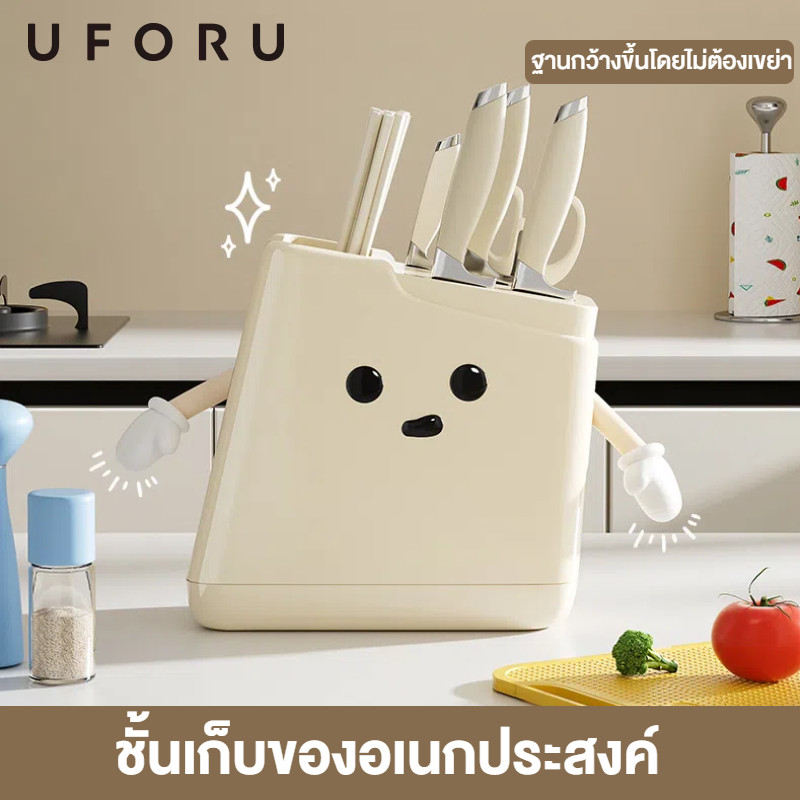 UFORU กล่องเสียบมีด ที่เก็บช้อนส้อม ที่เก็บมีด อุปกรณ์ในครัว ที่ใส่มีดในครัว มีช่องระบายน้ำ yzz-5269