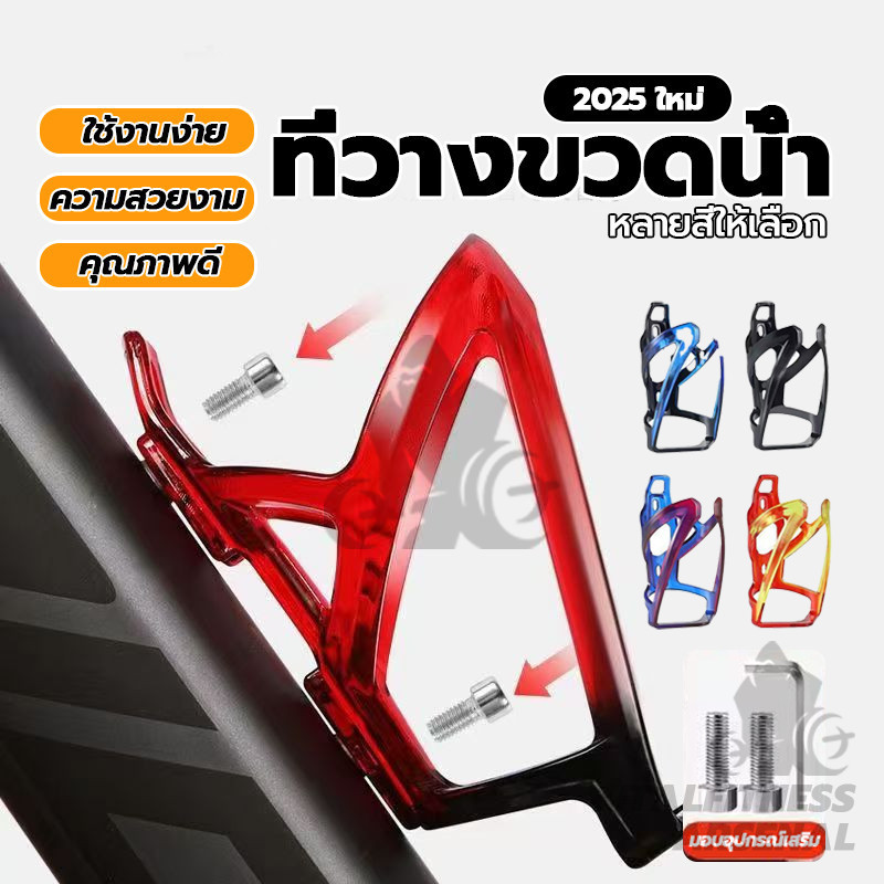 ที่วางแก้วน้ํา ที่มีสีสันกาต้มน้ํายืนที่วางขวดน้ํา ที่วางขวดน้ํา น้ําหนักเบา สําหรับจักรยาน อุปกรณ์เสริมจักรยาน