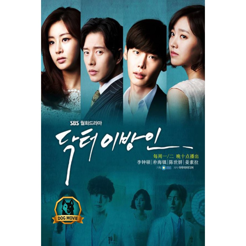 DVD เสียงไทย อัจฉริยะหมอ 2 แผ่นดิน Doctor Stranger