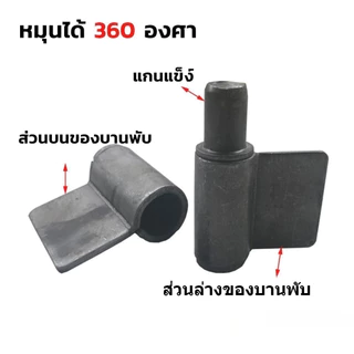 บานพับประตูเหล็กมีปีก บู๊ทประตูเหล็ก สามารถถอดเชื่อมได้ ทนทานรับน้ำหนักได้ดี #AK-0011