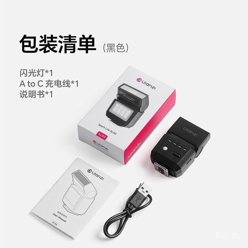 Ulanzi Ulanzi Ulanzi Basket SL03 Third Generation Firefly Series Flash Portable Mini Small Micro Sin