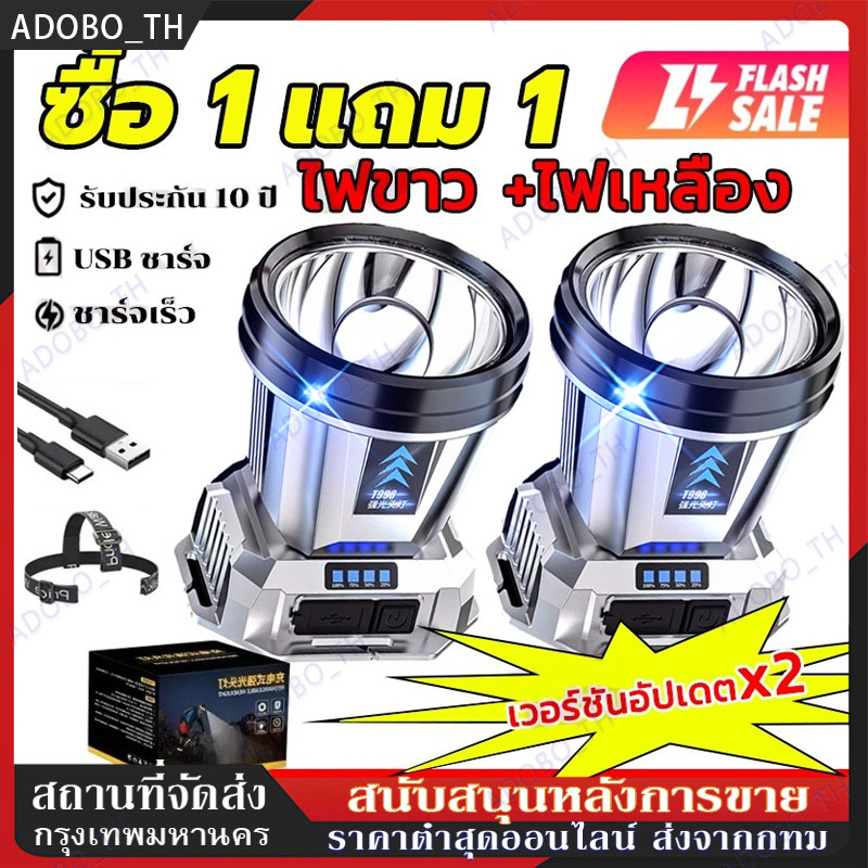ซื้อ 1 แถม 1 ไฟฉายคาดหัวled 9000000W ไฟคาดหัวแรงสูง ไฟคาดหัวของแท้ แสงระยะ5KM ไฟฉายคาดหัวแท้