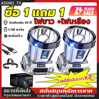 ซื้อ 1 แถม 1 ไฟฉายคาดหัวled 9000000W ไฟคาดหัวแรงสูง ไฟคาดหัวของแท้ แสงระยะ5KM ไฟฉายคาดหัวแท้