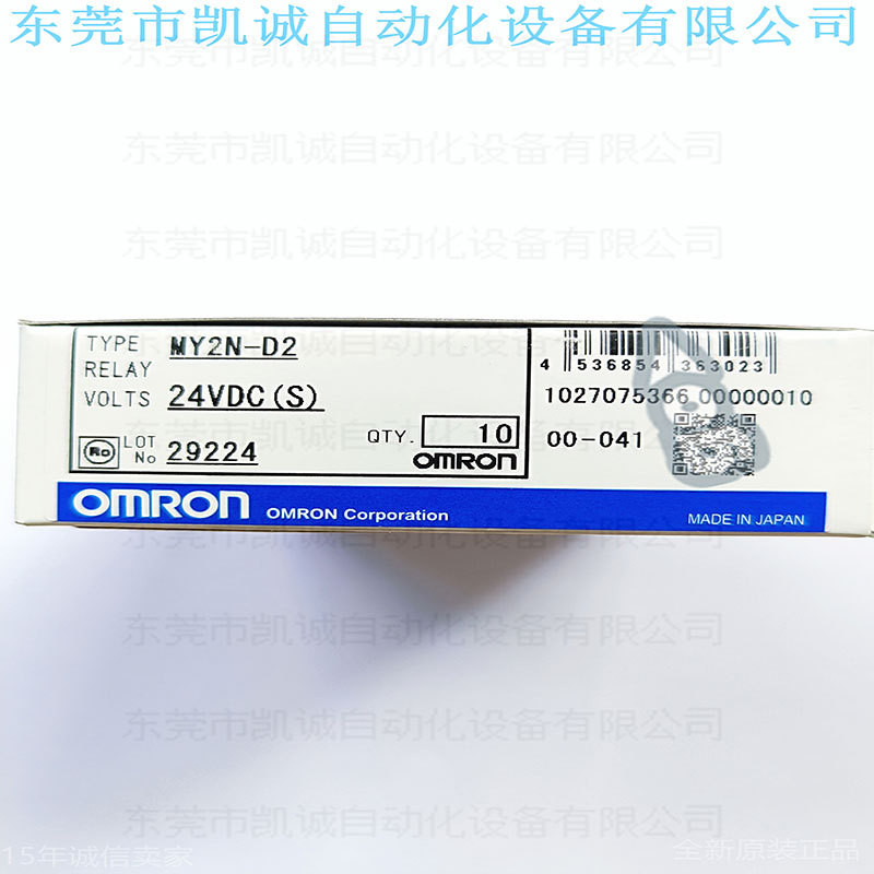 MY2N-D2 DC24 พร้อมส่ง Omron Omron Mini Power Relay