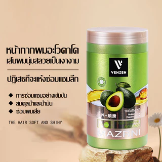 เคราตินบำรุงผม ครีมหมักผม เคราตินอะโวคาโด้ ทรีทเมนท์เคราติน ครีมหมักผม บำรุงผมมี Nutrition Smooth 1000g(1235)