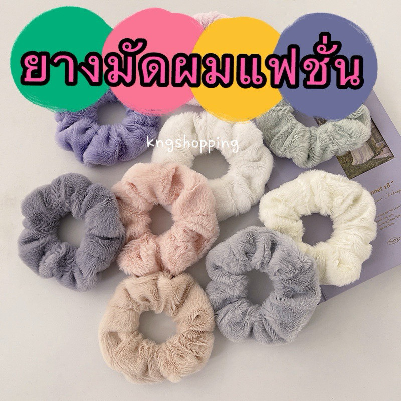 GTRmallshop KEQ3210(ร้านไทย)ยางมัดผมแฟชั่น โดนัทรัดผมขนนุ่ม (เครื่องประดับผมเด็กและผู้ใหญ่)