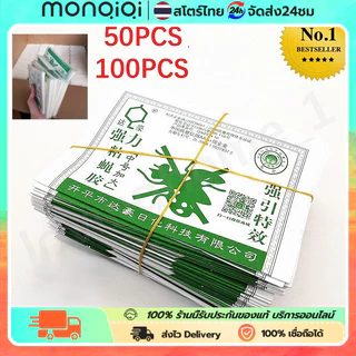 MonQiQi ราคาถูกสุด!! กาวดักแมลงวัน กที่ดักแมงวัน​แพ็คละ 50/100 แผ่น ของแท้ 100% มีสต็อกในไทย