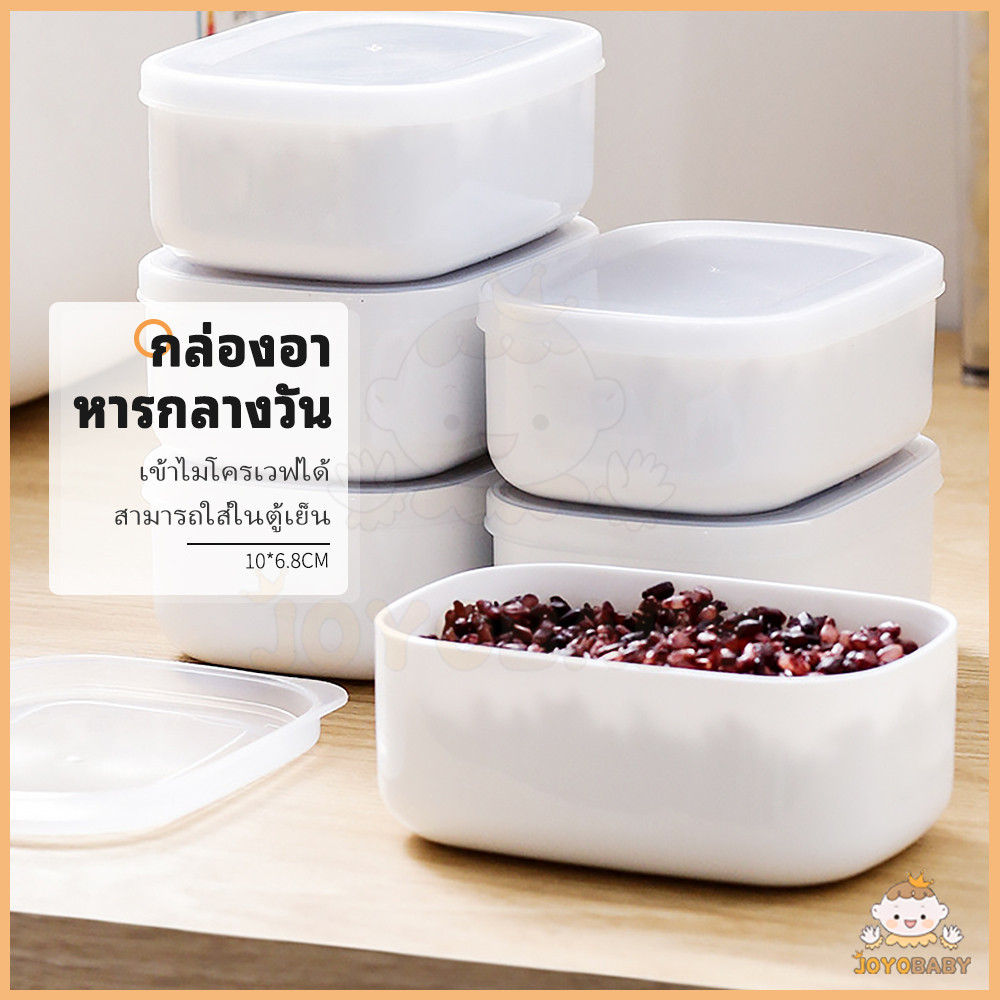 JOYOBABY กล่องข้าว กล่องใส กล่องอาหาร ใช้สำหรับอาหารเย็น กล่องเล็ก