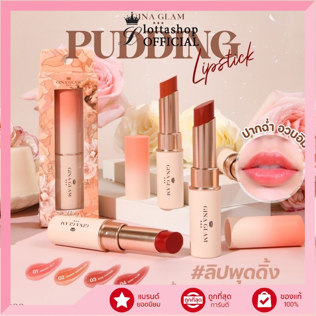 🔥แท้/ถูกที่สุด/ไลฟ์ทุกวัน🔥G66 GINA GLAM PUDDING LIPSTICK ลิปสติกจีน่า เกลม พุดดิ้ง ลิปสติก