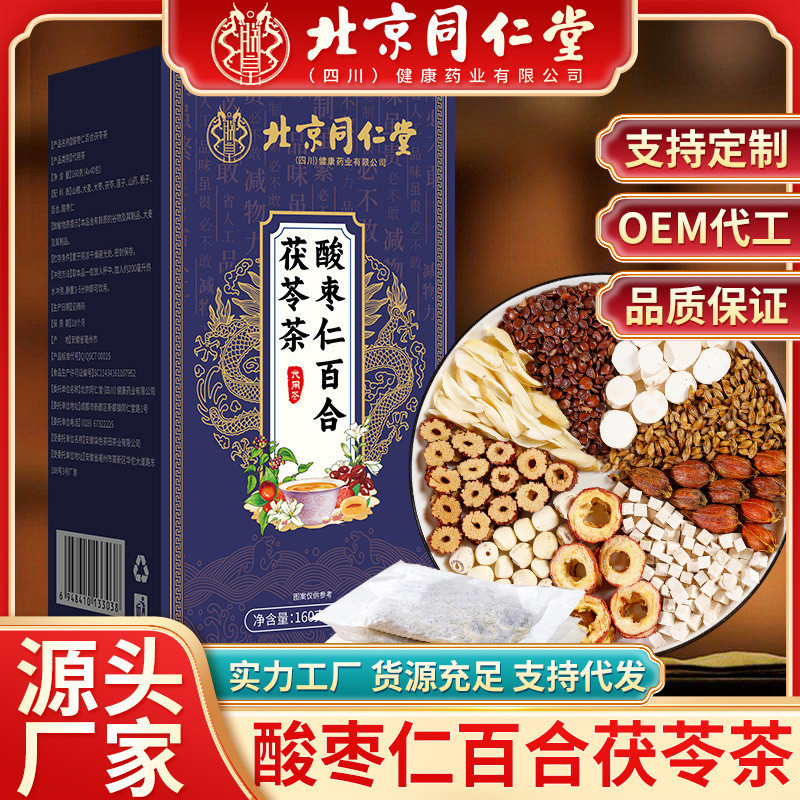 สินค้าใหม่พร้อมสต็อกปักกิ่งถงเรนทังเปรี้ยววันที่เคอร์เนลลิลลี่ Poria ชาโรงงานขายส่ง Poria Lily ถุงทําชาดอกไม้20241029