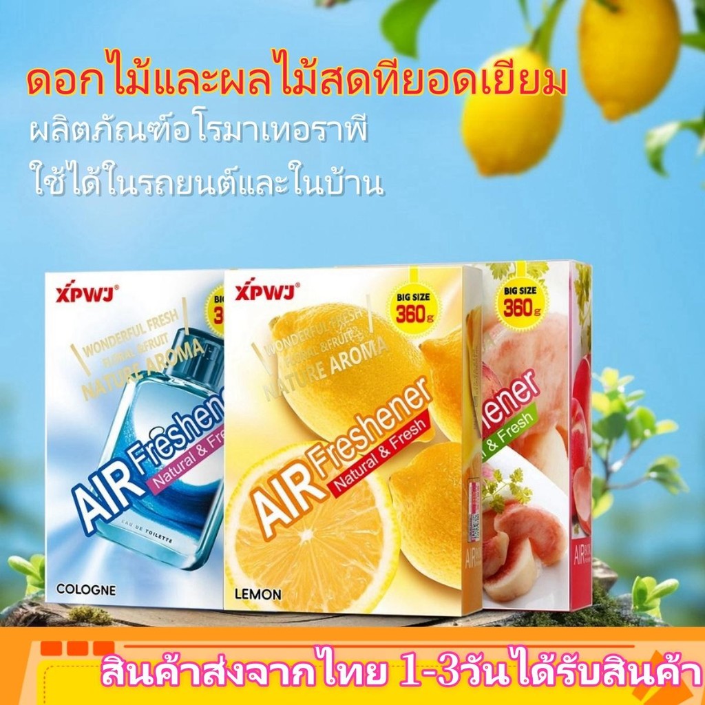[สินค้าส่งจากไทย]น้ำหอมปรับอากาศและน้ำหอมในรถยนต์ เจลหอมปรับอากาศ กลิ่นหอมติดทนนาน ช่วยขจัดกลิ่นอับหรือไม่พึงประสงค์