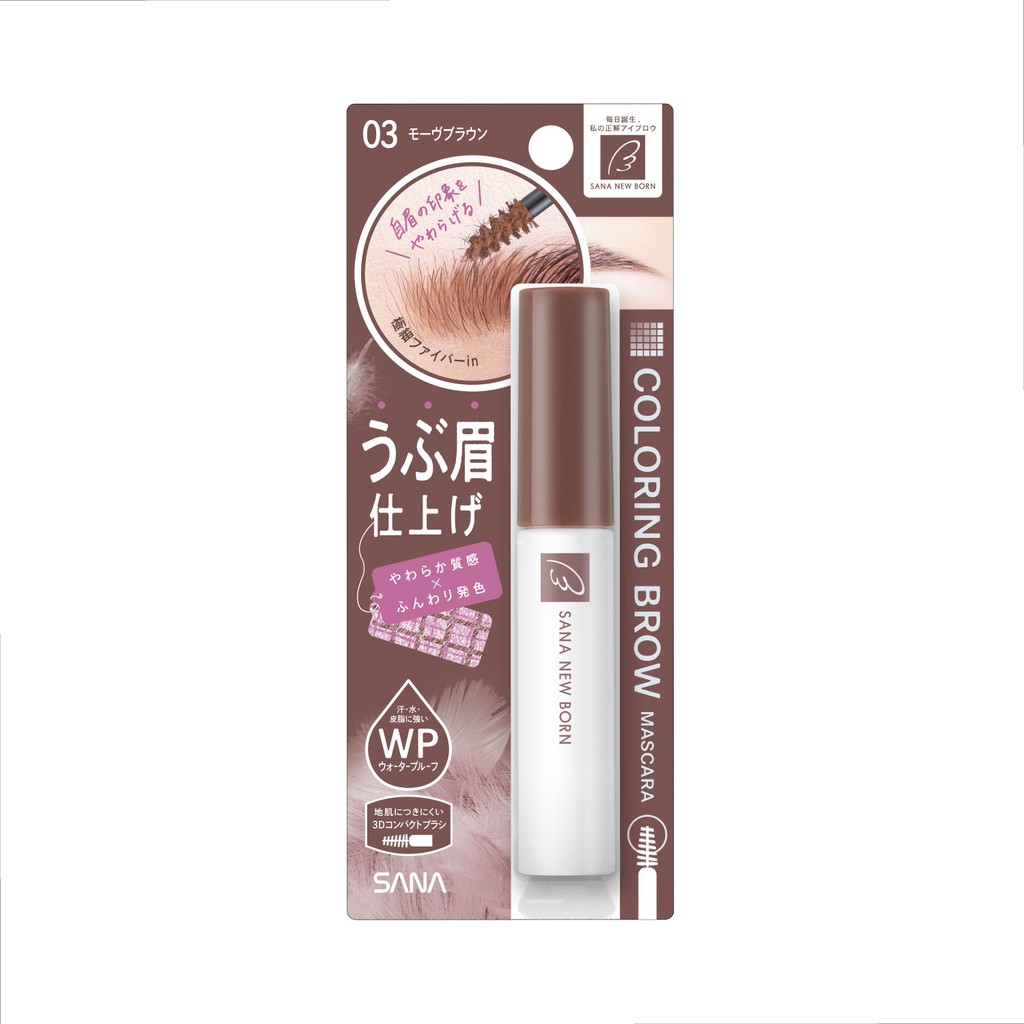 SANA NEW BORN COLORING BROW MASCARA WATERPROOF 03 (MAUVE BROWN) (8.5 g) / มาสคาร่าปัดคิ้ว 03 มีความอ่อนนุ่ม สีสันดูฟุ้ง