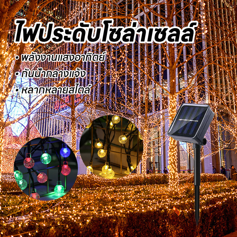 พร้อมส่ง กทม ไฟประดับ กลางแจ้งกันน้ำ โซล่าเซลล์ ตกแต่ง 50L 10M สตริงLED เทศกาล  ปิงปอง  คริสต์มาส LED