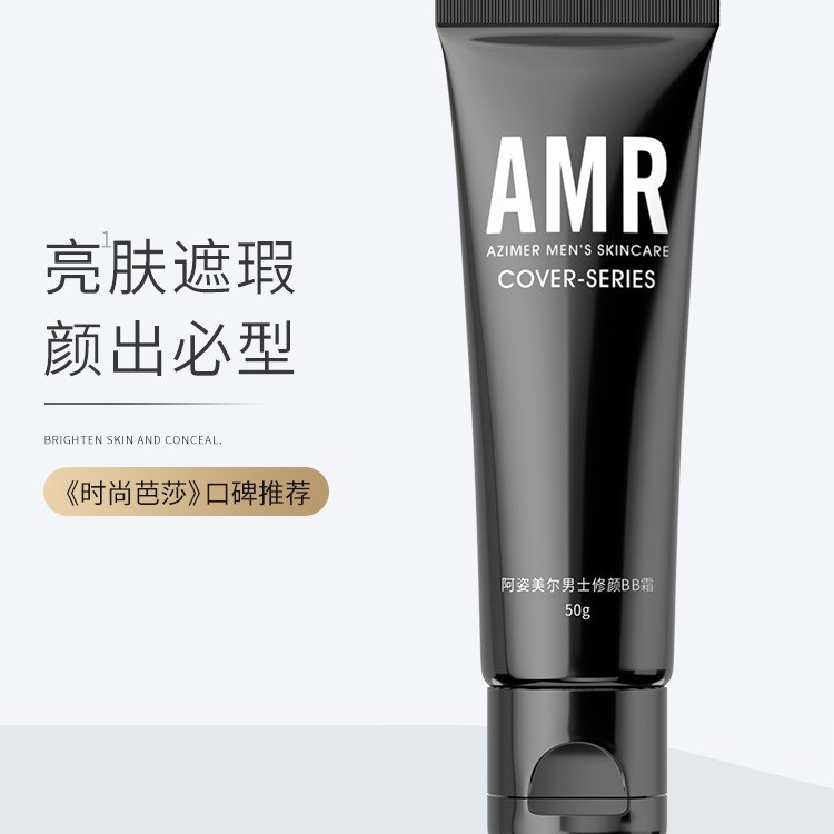 AMR Amimeier amr ครีมแต่งหน้าผู้ชาย Lazy Nude แต่งหน้าฐาน bb ครีมคอนซีลเลอร์ Mark ไม่ถอดแต่งหน้าไม่ป