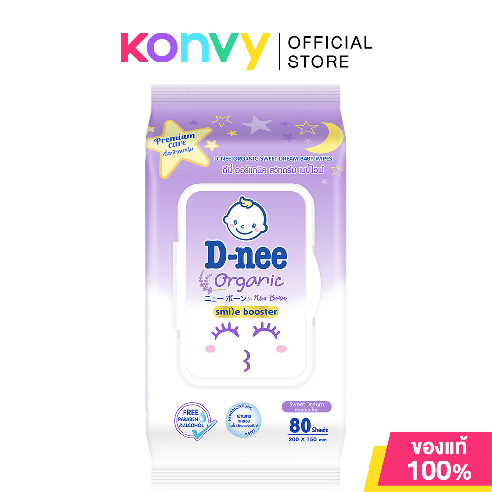 D-nee Organic Sweet Dream Baby Wipes 80 Sheets ดีนี่ ผลิตภัณฑ์เช็ดทำความสะอาดสำหรับทารก สูตรอ่อนโยนจ