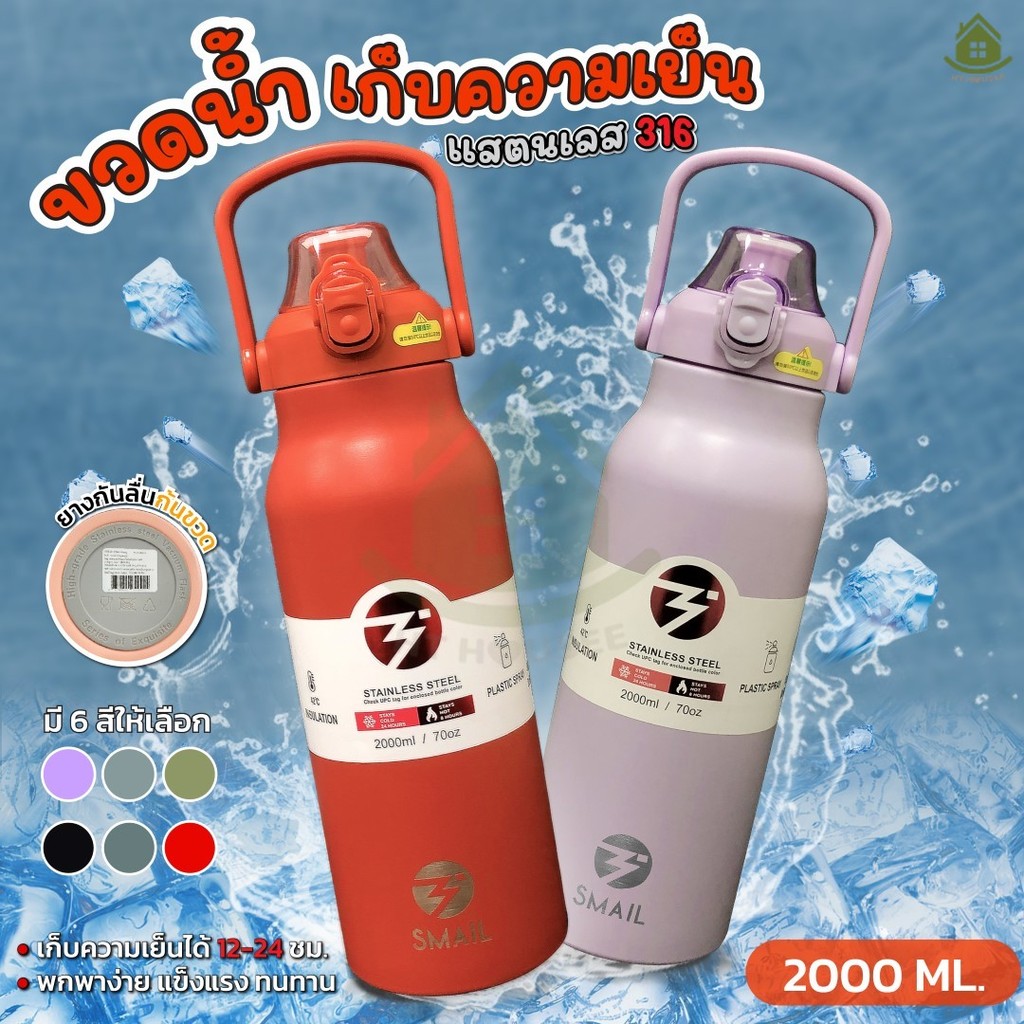 กระติกน้ำสแตนเลส 2ลิตร เก็บน้ำร้อน/เย็น กระบอกน้ำเก็บความเย็น ขวดน้ำเก็บความเย็น สเตนเลส316. กระบอกน