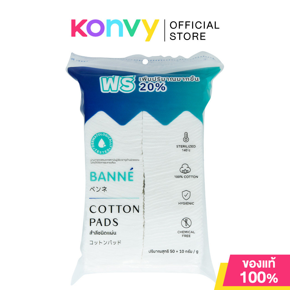 Banne Cotton Pads 60g สำลีแผ่น.