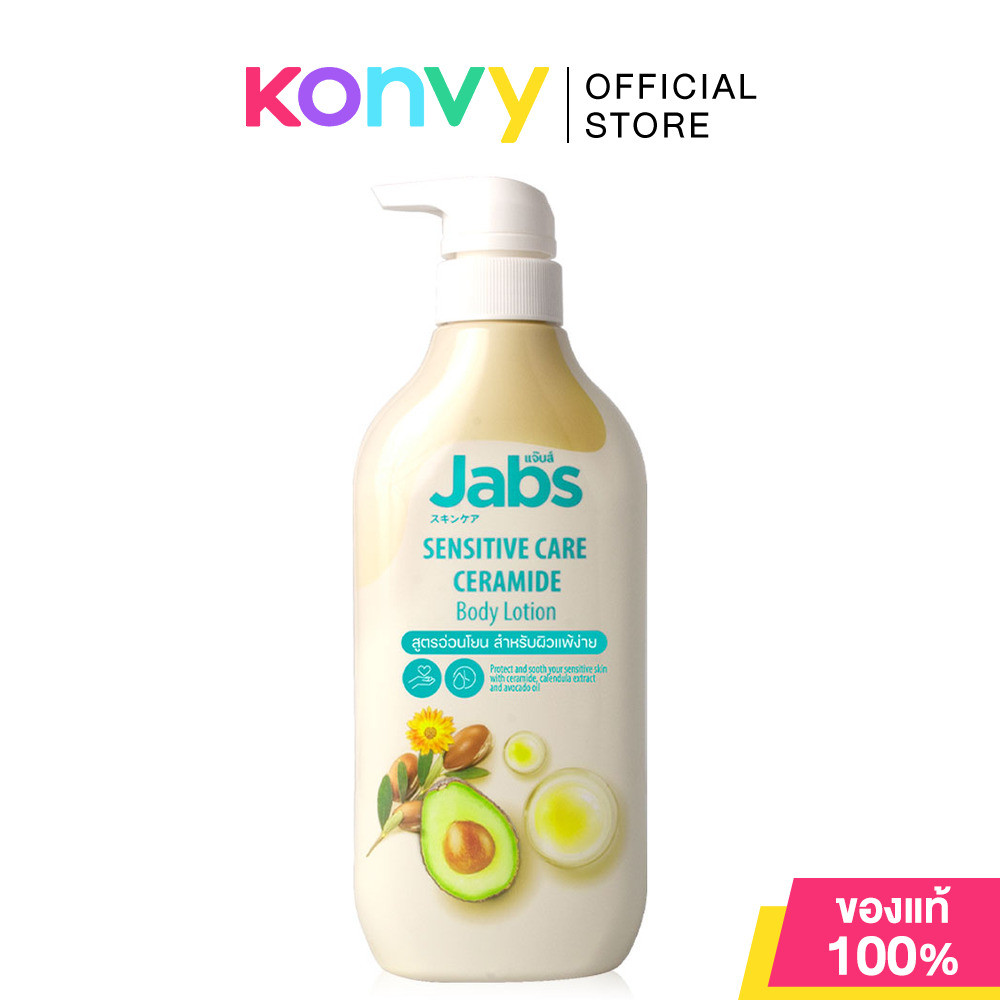 Jabs Body Lotion 450ml แจ๊บส์ โลชั่นบำรุงผิวกาย.