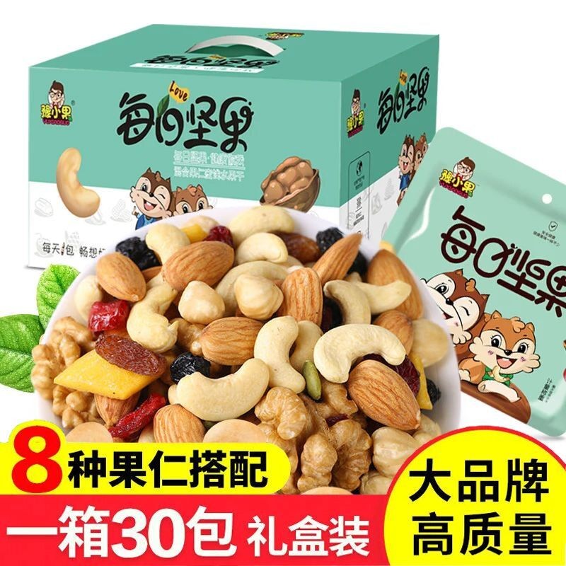 XUPAI Yuxiaoguo Daily Nut ถั่วผสม 10/30 แพ็คผลไม้แห้งแพ็คขนมแพ็คเล็ก