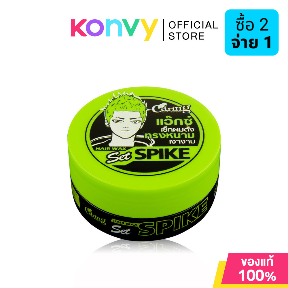 Caring Hair Wax Set Spike Green 75ml.