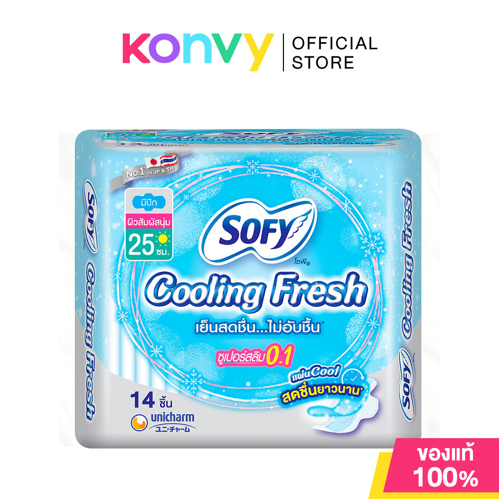 Sofy ผ้าอนามัย Cooling Fresh Super Slim 0.1 Wing [25cm x 14pcs] โซฟี คูลลิ่ง เฟรช ผ้าอนามัยซูเปอร์สล