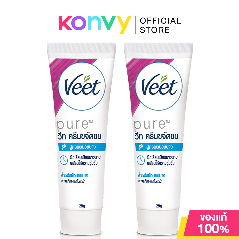 Veet Hair Removal Cream Aloe Vera & Vitamin E Sensitive Skin [25g x 2pcs] ครีมขจัดขน วีท สำหรับผิวบอบบาง.