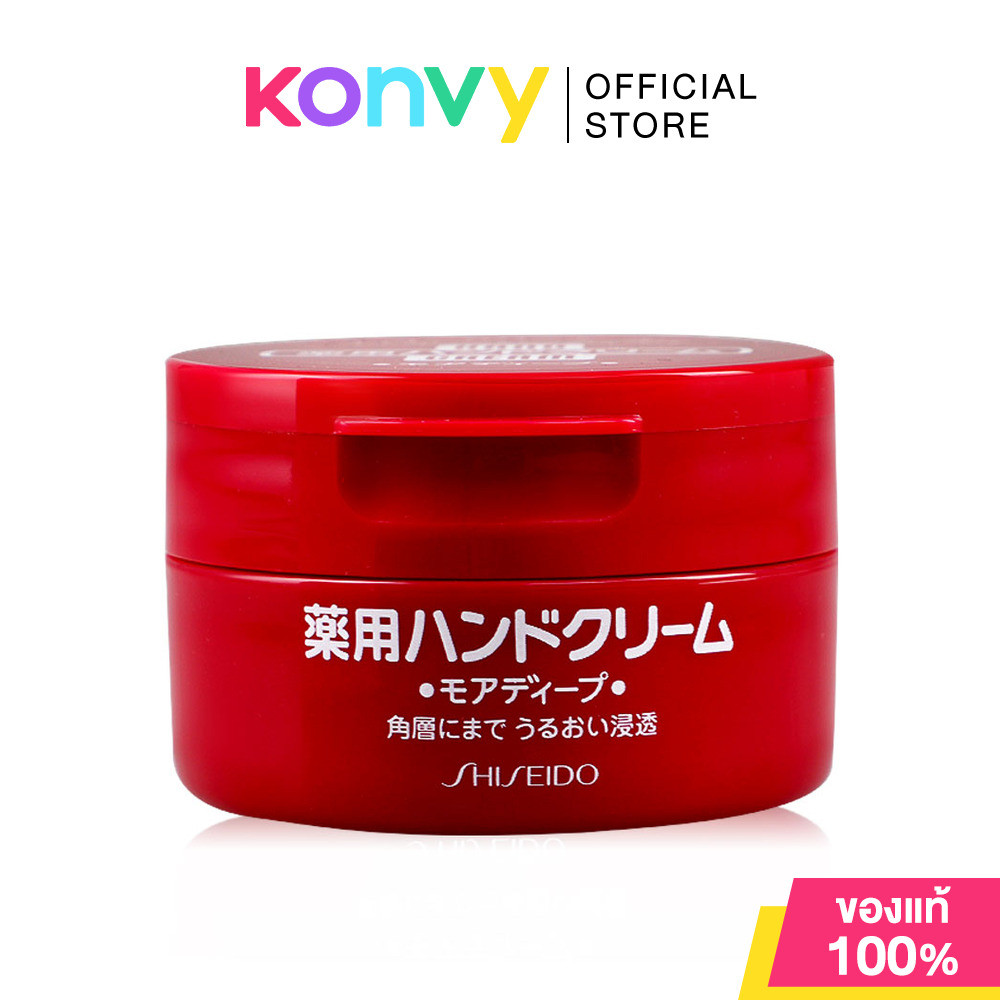 Shiseido Fine Toiletry Hand Cream 100g ชิเซโด้ ครีมบำรุงมือและเล็บ ผสมเม็ดบีดส์สีส้ม.