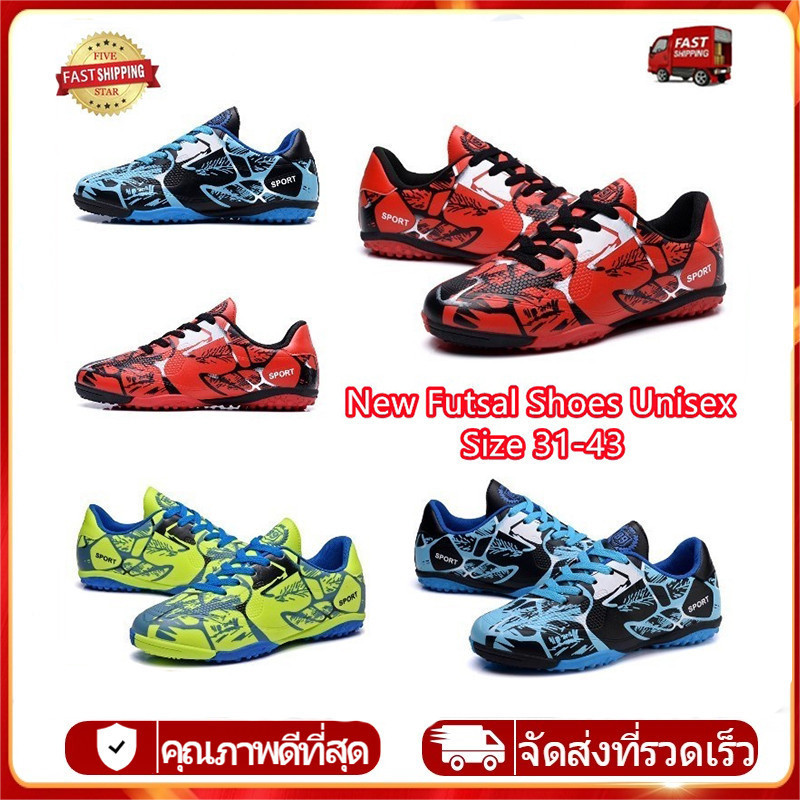 【 ⚡ ส่งจากไทย ⚡ 】 ⚽    รองเท้าฟุตบอลกลางแจ้งสําหรับผู้ชาย
