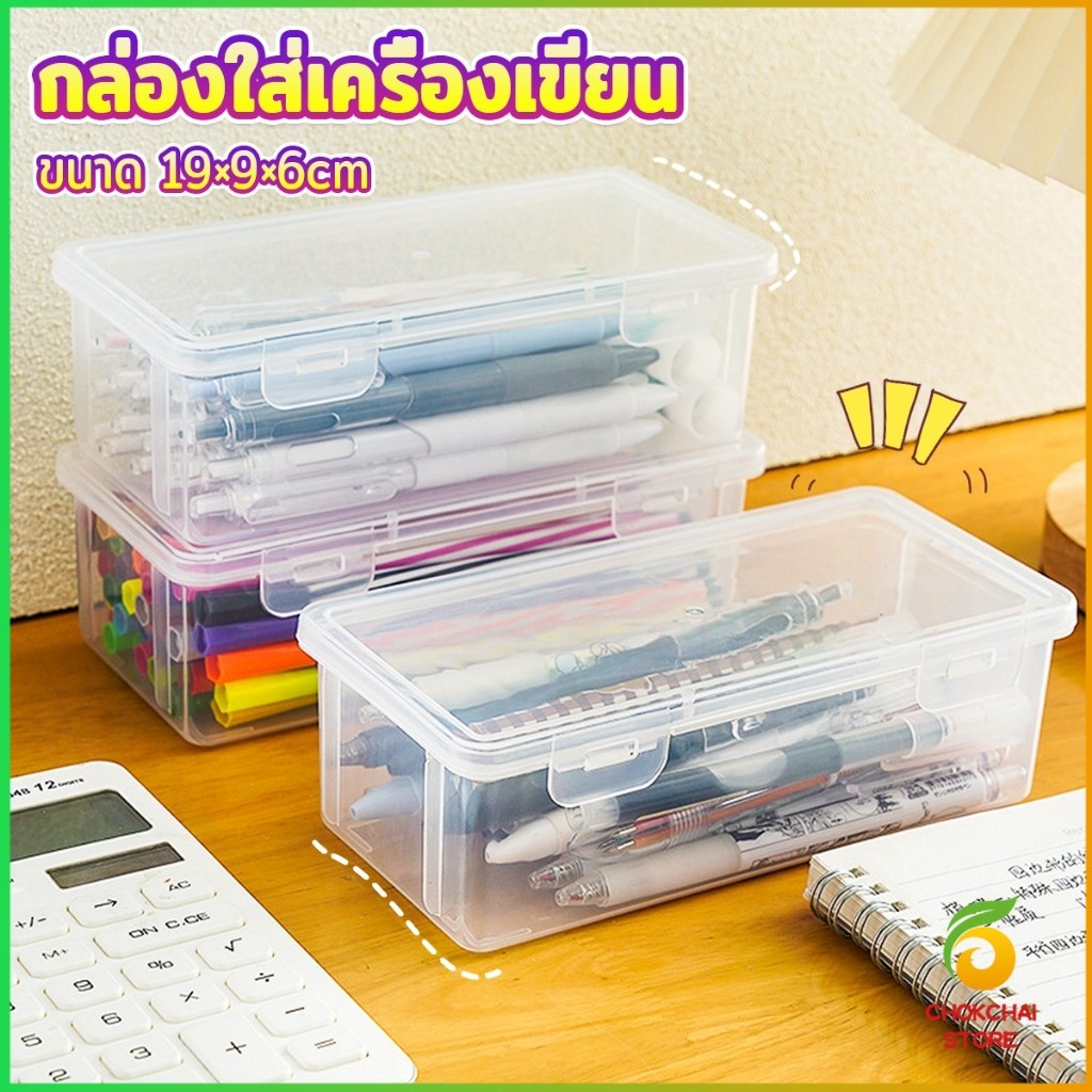Chok กล่องใส่เครื่องเขียน อเนกประสงค์ พร้อมฝาปิดล็อก กันน้ํา กันฝุ่น กล่องดินสอพลาสติกใส pencil-box