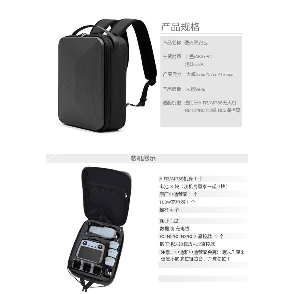 เหมาะสําหรับกล่องเก็บของ DJI AIR3S, กระเป๋าเป้เก็บ AIR3 Fly Suit, เคสเปลือกแข็ง